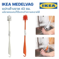 IKEA​ Long-Handled Bottle Brush​ 43 Cm. Narrow Mouth High Glass Can Be Used