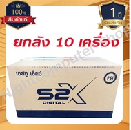 > 1ลัง =10เครื่อง (ผลิตใหม่ XX/06/2024) PSI S2X FULL HD เอสสองเอ็กซ์ กล่องรับสัญญาณดาวเทียม PSI รุ่น