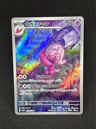 Pokemon 碟旋暴擊 巧鍛匠ar