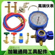 R134aR32 Air Conditioning Fluoride Tool Set Household R22 Refrigerant Liquid Gauge 410a Refrigerant 