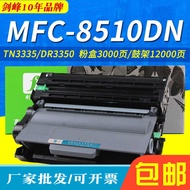 Suitable for Brothers DCP8520DN Toner Cartridge DR750 DR3335 MFC-8510DN Toner Cartridge LJ38DN