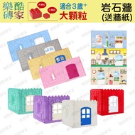 Large Particle Building Blocks [Physical Store Ready Stock] Rock Wall+Wallpaper Lego duplo Compatibl