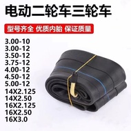 18-10 Motorcycle 3.50 Inner Tube 2.50/2.75/3.00/4.00/4.50/5.00 17 12
