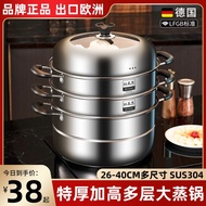 Steamer large 304 stainless steel multi-layer household 36 40CM three-layer thickened double layer cage drawer induction cooker gas stove