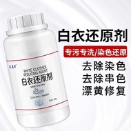 漂白剂 Bleach Whitener Powerful Stain Remover for White Clothes, Yellowing Removal, Whitening & Dye Sta