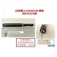 [Yuntingshu] 2.4G 5.8G Dual Band 6dbi 8dbi wifi Bluetooth Module Antenna Inner Hole Pin