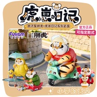 {Wheat's Sky} Genuine Playism I'm Not Fat Tiger Tiger Diary Mystery Box Fat Tiger Tiger Tiger Little