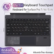 Qcase - คีย์บอร์ดไร้สาย Keyboard Surface Pro 7 6 5 4 บลูทูธ ไร้สาย ไทย/อังกฤษ คีย์บอร์ดบลูทูธ เมาส์ไ