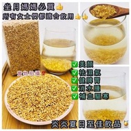 美顏袪濕袪水腫炒米茶（500克）