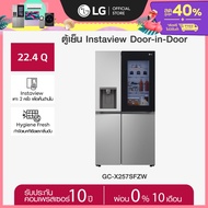 LG ตู้เย็น Instaview Door-in-Door รุ่น GC-X257SFZW ขนาด 22.4 คิว ระบบ Smart Inverter Compressor พร้อ