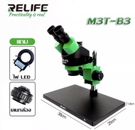 RELIFE RL M3T-B1RL M3T-B3 กล้องจุลทรรศน์
