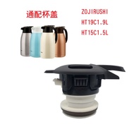 Insulated Water Bottle Lid HA15 1.5L/HA19 1.9L Water Bottle Lid Accessories Water Bottle Thermos Bot