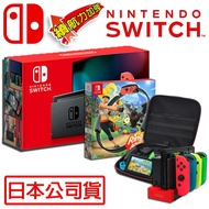 【Nintendo 任天堂】Switch 主機/紅藍手把 電力加強版(日本公司貨)+健身環大冒險+全配包+手把充(一年保固)