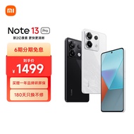 小米（MI）Redmi Note13Pro 新2亿像素 第二代1.5K高光屏 骁龙7s 移动平台67W闪充 8GB+256GB 星沙白红米手机