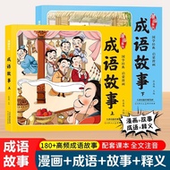Dangdangwang Genuine Comic Series Idioms the Second Second Two Volumes Three Minutes Fun Reading Com