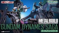 代理 METAL BUILD MB 鋼彈OO 力天使 SAGA 七槍 R2 鋼彈00