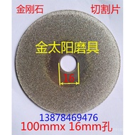 Cutting Disc Amber Diamond Hole Electroplated Glass Jade Three-Sided Agate Amber Polishing Disc16Eme