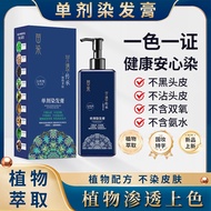 Mild Hydrogen Peroxide-Free Hair Dyeing Single Agent Hair Dyeing Cream Plant Does Not Hurt Hair Cove