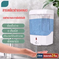 Buytu/เครื่องกดสบู่อัตโนมัติ น้ำยาล้างจาน ที่จ่าย แบบติดผนัง เจลแอลกอฮอล์ สบู่เหลว จุ700ML