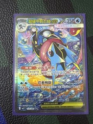 Pokemon 超級甲賀忍蛙ex 卡牌 SAR