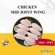 [BenMart Frozen] Chicken Mid Joint Wing Size 30g 1kg - Halal - BBQ/Steamboat/Hotpot