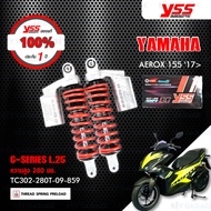 YSS ชุดโหลดโช๊คหน้า/โช๊คหลัง แต่งทรง Yamaha AEROX155 ปี 2017 ขึ้นไป【 Y-SO-KIT-04-004 】【 TC302-280T-09-859 】 [โช๊ค YSS แท้ ประกันโรงงาน 1 ปี]