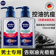 Pembersih Muka Anti-Jerawat Nivea untuk Lelaki Kawalan Minyak Pembersihan Dalam Pembersihan Liang Li