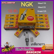 10PC CPR7EA-9/CPR8EA-9/BP8ES/BP7HS/C6HSA/NGK Genuine 1 spark plug wave 110i Motorcycle