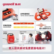 Fish Leap AED Defibrillator Portable Car Household Medical Semi-Automatic External Heart Defibrillat