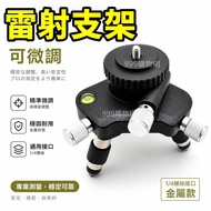 Tripod Laser Base Tripod Laser Base Laser Level 12-Line Bracket Base Laser Bracket Hanger Woodworkin