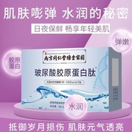 Tongrentang Hyaluronic Acid Collagen Peptide Small Molecular Peptide Internal Adjustment Hydrating Whitening Beautify Collagen Anti-Wr