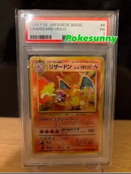 買一張少一張 初代 噴火龍 老噴 1996 Japanese Basic Charizard Holo PSA