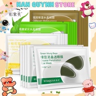 IMAGES MOISTURIZING EYE MASK