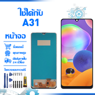 ใช้ได้กับ หน้าจอ LCD Display จอ Samsung Galaxy A31 หน้าจอ LCD สําหรับ samsung A31 A315F A315G จอแสดง