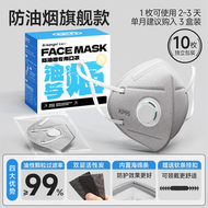 防油煙口罩廚房專用kp95口罩廚師煮飯炒菜面罩活-第3代【白閥體驗裝10枚裝】【油煙環境專用】 均碼-款式2