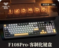 AULA狼蛛F108 pro 全配 深淺灰黃鍵帽 全新 只有鍵帽