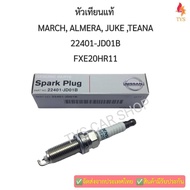 Spark Plugs NISSAN MARCH ALMERA Taiida X-TRAIL JUKE Tida Juk Genuine Code Fxe20hr11 Per 1 Head.
