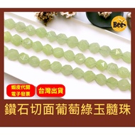 *** DIY Diamond Cut Surface Grape Chrysoprase Beads/Diamond Angle/Diamond Surface/Loose Beads/Semi-F