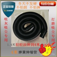 Tube 4m Tube Bang Vacuum Cleaner Vacuum Cleaner Grinder Cutting Ash Retractable Vacuum Cleaner Sprin
