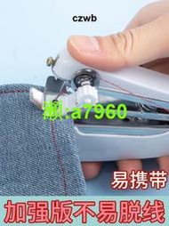 【可開發票】迷你縫紉機家用手動便攜式手持簡易縫衣服神器袖珍微型小型裁縫機