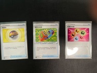 PTCG 繁中 s5RF 等級球&道具妨礙器&能量回收器 U