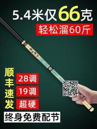 勁戰鯉釣魚竿手桿超輕超硬4H5H6H臺釣竿19調28旗艦店日本進口碳素