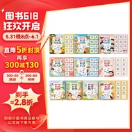 识字启蒙游戏书幼儿识字早教魔术贴识字卡片手撕拉粘贴益智玩具书（全10册）[3-6岁]童书节儿童节