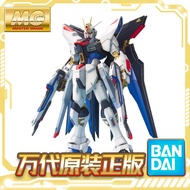 Bandai 1/100 MG STRIKE Freedom Gundam STRIKE Assault Freedom SEED Gundam Assembly Model