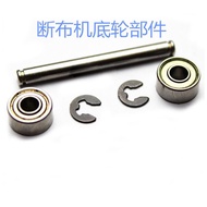 High-quality track-mounted fabric cutting machine base pulley Cloth cutting machine bottom wheel, cl