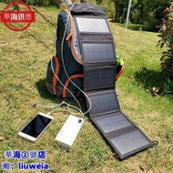 太陽能板 30W單晶硅太陽能充電板面板5v12v18戶外電源便攜式手機充電器折疊【生活館】