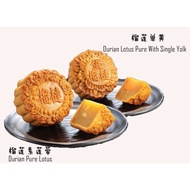 Durian Pure Lotus 1 Yolk Low Sugar Mooncake 榴莲单黄低糖月饼🏮awarded Guinness World Record🏮东华月饼 72年老字号🏮HALAL🏮185g🏮