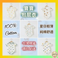 Arrival The Next Day [100% COTTON] Baby Clothes Short-Sleeved Pure COTTON Newborn Children Baby Girl