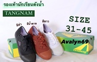 ผ้าใบตังน้ำ รองเท้านักเรียนตังน้ำ Tangnam