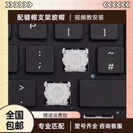 Suitable for DELL DELL 13-7300 7320 7560 5320 7560 7550 Notebook Button Cap Holder